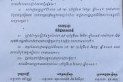 សាលដីការសាលាឧទ្ធរណ៍ទំព័រក្រោយ